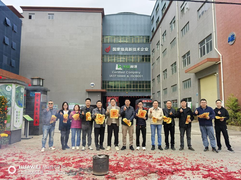開工大吉 | 新程已啟，共赴新篇